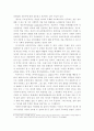 기능적인 측면에서의 이상적인 지역사회에 대하여 (행동하는 양심 기관소개) 25페이지