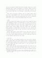 기능적인 측면에서의 이상적인 지역사회에 대하여 (행동하는 양심 기관소개) 26페이지