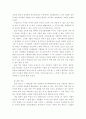 기능적인 측면에서의 이상적인 지역사회에 대하여 (행동하는 양심 기관소개) 27페이지