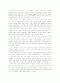 기능적인 측면에서의 이상적인 지역사회에 대하여 (행동하는 양심 기관소개) 29페이지
