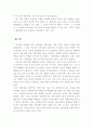 기능적인 측면에서의 이상적인 지역사회에 대하여 (행동하는 양심 기관소개) 31페이지
