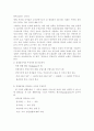 [생활속의 경제/2학년 공통] 성장과 분배에 관해 논하시오. 3페이지