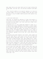 [생활속의 경제/2학년 공통] 성장과 분배에 관해 논하시오. 5페이지
