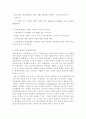 [생활속의 경제/2학년 공통] 성장과 분배에 관해 논하시오. 7페이지
