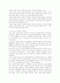 [문학의 이해/2학년 공통] 프로이드의 심리주의 비평에 대해 서술하시오 3페이지
