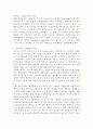 [문학의 이해/2학년 공통] 프로이드의 심리주의 비평에 대해 서술하시오 4페이지