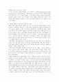 [문학의 이해/2학년 공통] 프로이드의 심리주의 비평에 대해 서술하시오 5페이지