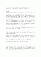 [문학의 이해/2학년 공통] 프로이드의 심리주의 비평에 대해 서술하시오 6페이지