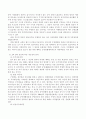 다음 두 가지 질문에 대하여 답하시오. 남성인 A와 여성인 B는 30세인 회사원들로 혼인하여 아들 C(5세)를 두고 있다 3페이지