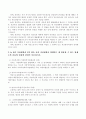 다음 두 가지 질문에 대하여 답하시오. 남성인 A와 여성인 B는 30세인 회사원들로 혼인하여 아들 C(5세)를 두고 있다 5페이지