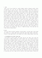 지금까지 내가 별 생각 없이 사용하여 왔던 속담이나 표현 중에서 사회가 여성에 대해 가지고 있는 부정적인 사고가 반영되어 있는 사례를 찾아서 적고 이 사례들에 왜 관심을 가지게 되었는지 자신의 삶과 연결시켜 2페이지