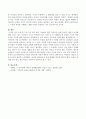 지금까지 내가 별 생각 없이 사용하여 왔던 속담이나 표현 중에서 사회가 여성에 대해 가지고 있는 부정적인 사고가 반영되어 있는 사례를 찾아서 적고 이 사례들에 왜 관심을 가지게 되었는지 자신의 삶과 연결시켜 6페이지