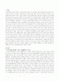 아동기에 발견할 수 있는 다양한 문제행동 중 1가지를 선택하여 문제행동의 특성 및 해결방법을 논하시오 2페이지