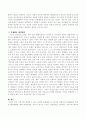 아동기에 발견할 수 있는 다양한 문제행동 중 1가지를 선택하여 문제행동의 특성 및 해결방법을 논하시오 3페이지