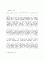 [도시건축][도시건축 설계][도시주거건축][도시건축가][이슬람 도시건축구조][알도로시 도시건축]도시건축의 설계, 도시주거건축의 형성, 도시건축가의 역할, 이슬람의 도시건축구조, 알도로시의 도시건축 분석 2페이지