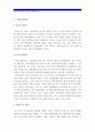 [현대의서양문화C형] 서양현대미술 중에서 팝아트가 반영하는 사회와 경제상에 대해서 논하시오-팝아트사회상, 팝아트경제상,서양현대미술팝아트-  5페이지