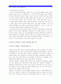 [현대의서양문화C형] 서양현대미술 중에서 팝아트가 반영하는 사회와 경제상에 대해서 논하시오-팝아트사회상, 팝아트경제상,서양현대미술팝아트-  10페이지