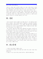 [현대의서양문화C형] 서양현대미술 중에서 팝아트가 반영하는 사회와 경제상에 대해서 논하시오-팝아트사회상, 팝아트경제상,서양현대미술팝아트-  13페이지