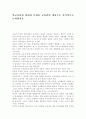 학교교육과 관련된 문제를 교육관의 개념으로 분석적으로 논의. 1페이지