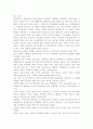 학교교육과 관련된 문제를 교육관의 개념으로 분석적으로 논의. 2페이지