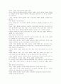 학교교육과 관련된 문제를 교육관의 개념으로 분석적으로 논의. 3페이지
