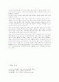 학교교육과 관련된 문제를 교육관의 개념으로 분석적으로 논의. 5페이지