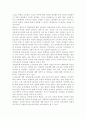 콜버그의 도덕성 발달이론을 설명하고, 그 교육적 시사점을 논하시오. 4페이지