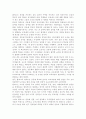 콜버그의 도덕성 발달이론을 설명하고, 그 교육적 시사점을 논하시오. 5페이지