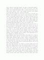 콜버그의 도덕성 발달이론을 설명하고, 그 교육적 시사점을 논하시오. 6페이지