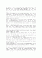 콜버그의 도덕성 발달이론을 설명하고, 그 교육적 시사점을 논하시오. 7페이지