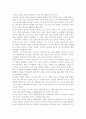 행동발달에 대한 정신분석이론의 입장과 요점을 설명. 2페이지