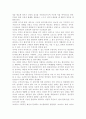 행동발달에 대한 정신분석이론의 입장과 요점을 설명. 3페이지