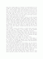 행동발달에 대한 정신분석이론의 입장과 요점을 설명. 4페이지