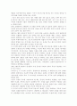행동발달에 대한 정신분석이론의 입장과 요점을 설명. 5페이지