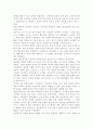 행동발달에 대한 정신분석이론의 입장과 요점을 설명. 6페이지