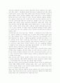 행동발달에 대한 정신분석이론의 입장과 요점을 설명. 7페이지