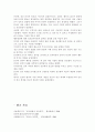 행동발달에 대한 정신분석이론의 입장과 요점을 설명. 8페이지
