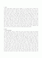 루소의 교육사상을 정리하고 현대 유아교육에 미친 영향에 대해 논하시오 2페이지