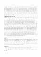 루소의 교육사상을 정리하고 현대 유아교육에 미친 영향에 대해 논하시오 4페이지