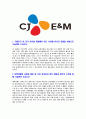 [CJE&M-방송콘텐츠사업부자기소개서]합격자기소개서,면접기출문제,CJE&M자기소개서,자소서,CJE&M자소서,CJE&M자기소개서샘플,CJE&M자기소개서예문,이력서 3페이지