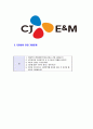 [CJE&M-방송콘텐츠사업부자기소개서]합격자기소개서,면접기출문제,CJE&M자기소개서,자소서,CJE&M자소서,CJE&M자기소개서샘플,CJE&M자기소개서예문,이력서 4페이지