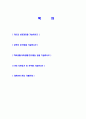 [KT-마케팅자기소개서]합격자기소개서,면접기출문제,KT자기소개서,자소서,KT자소서,olleh자기소개서샘플,KT자기소개서예문,이력서 2페이지
