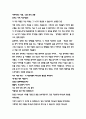 자기사랑노트  3페이지
