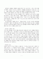 [독후감]죽음과 죽어감 2페이지
