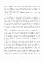 [독후감]죽음과 죽어감 4페이지