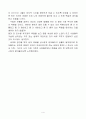 [독후감]죽음과 죽어감 5페이지