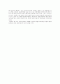 상담자로서의 자신의 인간관과 상담방법 2페이지