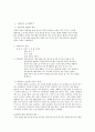 상담 실습 [내담자 소개하기] 1페이지