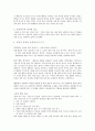상담 실습 [내담자 소개하기] 2페이지