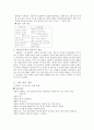 상담 실습 [내담자 소개하기] 4페이지